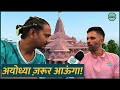 Keshav Maharaj Exclusive Interview में Ram Mandir दर्शन पर बोले