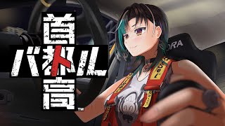 輪堂千速 - 【首都高バトル】12時過ぎのシンデレラになる※ネタバレあり【 #輪堂千速 / #hololivedev is #FLOWGLOW 】