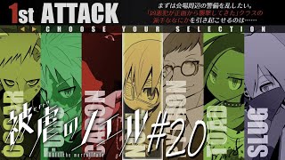 【実況なのか？】被虐のノエル#20