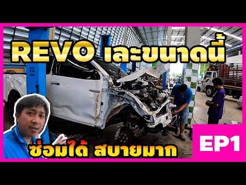 ซ่อม