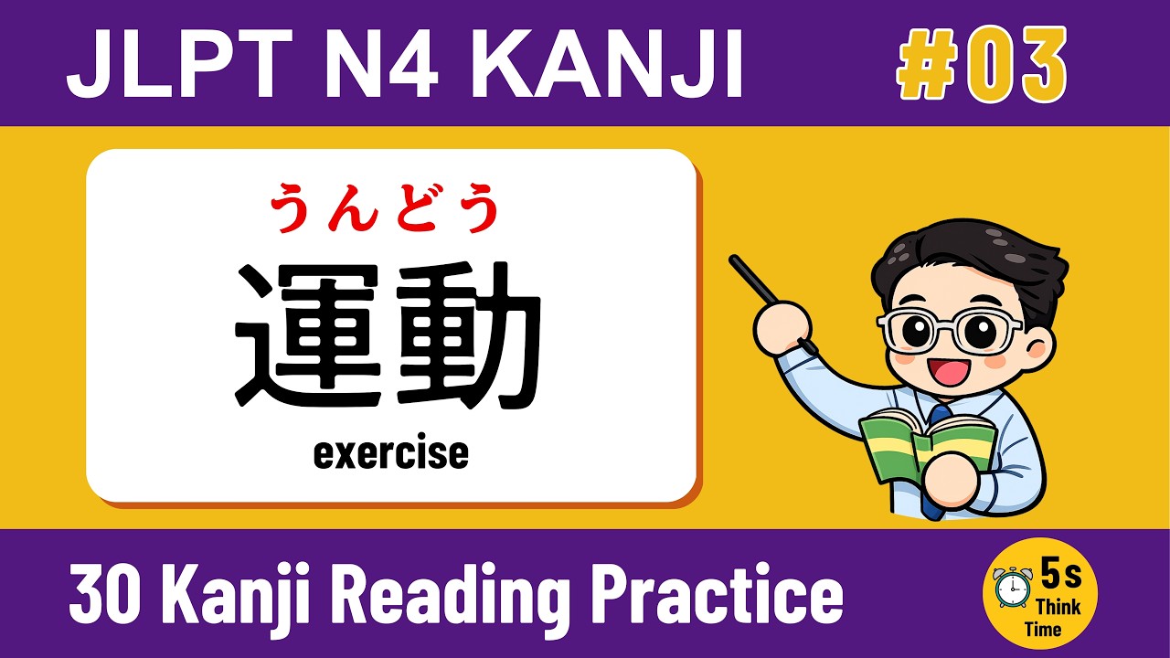 JLPT N4 KANJI REAING PRACTICE PRAT 3.