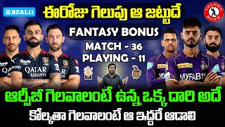 RCB vs KKR Today Match Who Will Win | RCB vs KKR Match Preview And Playing 11 | Telugu Buzz