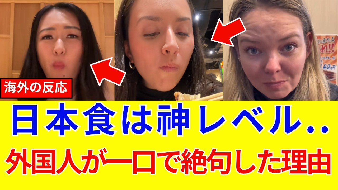 【衝撃】【海外の反応】「日本に来て人生が変わった…」本場のラーメンを一口食べた外国人がガチ泣き！？世界が驚愕したその理由とは