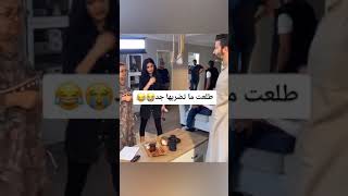 طلعت ما تضربها جد كواليس مسلسل أمينة حاف منيره syv shorts akv srt