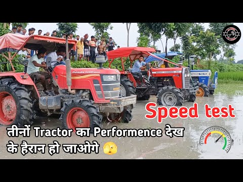 कोनसा ट्रेक्टर लेना चाहिए | Gyrovator speed test Puddling | massey 246 vs swaraj 744 vs mahindra 585