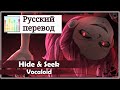 [Vocaloid RUS cover] Melody Note - Hide & Seek ...