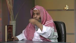 صورة برنامج الخزانة | الحلقة 135 | مع الشيخ عبد الله بن سالم البطاطي | تقديم : أ/ حسان الغامدي