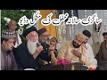 Mirza Bilal Vlog live on sagri Mahfil Naat Dina jhelum مہر ادریس احمد ؤ مہر برادران ساگری