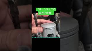 NS1のピストンリングの組み付け！ #automobile #bike #ns1 #原付