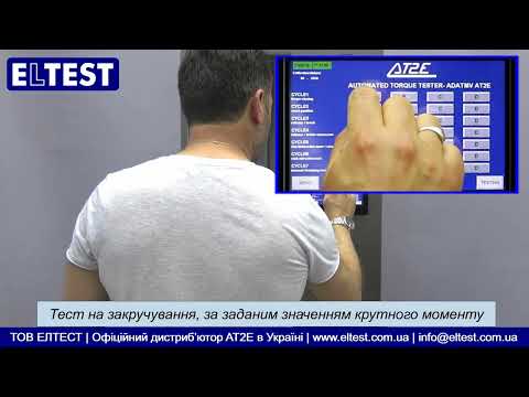 Автоматичний торк-тестер ADATMV5