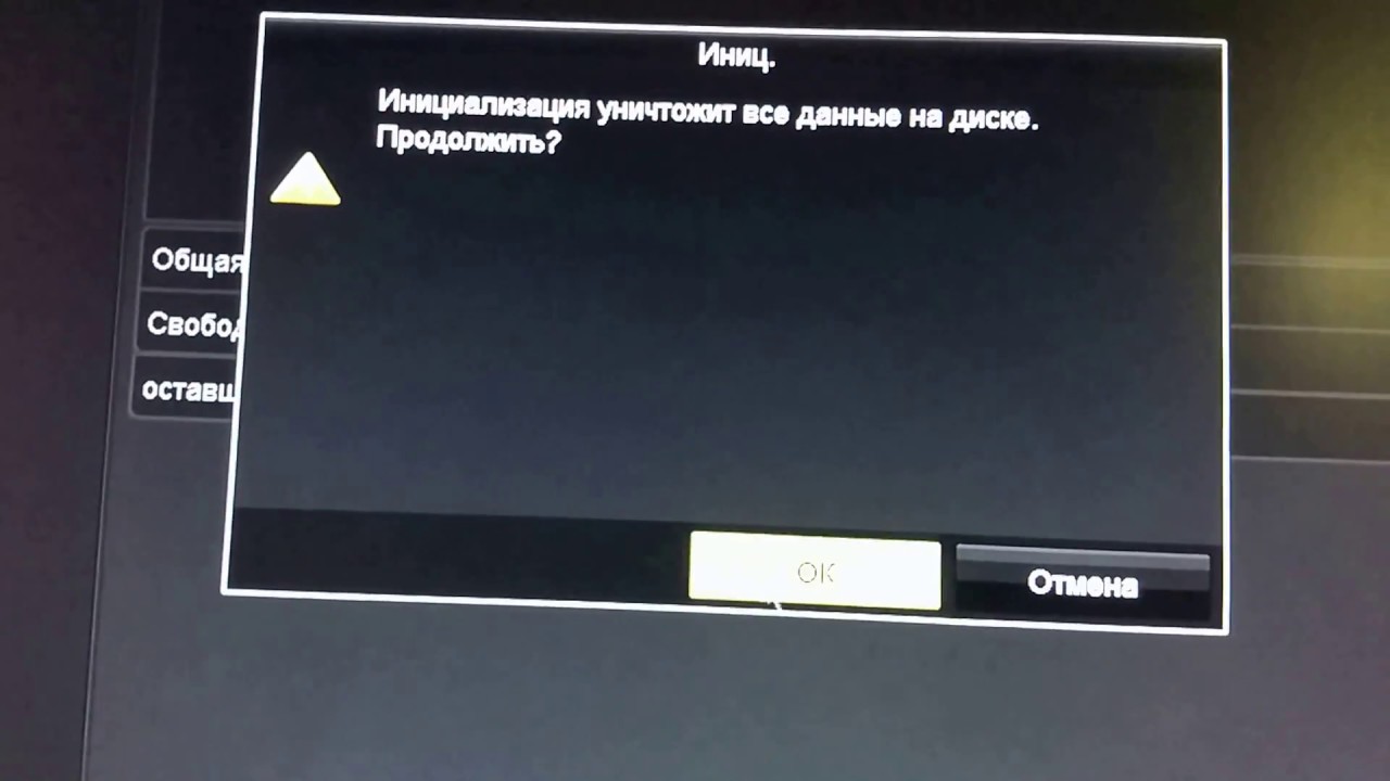как удалить часть записи видеонаблюдения