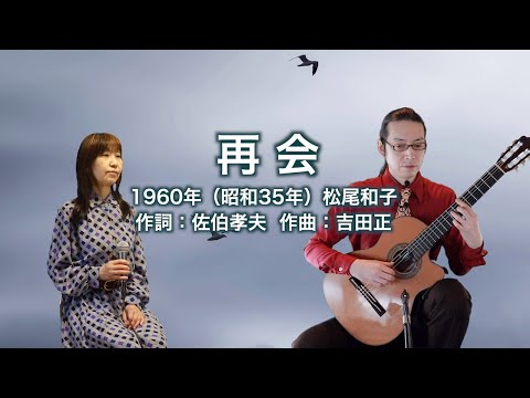 再会