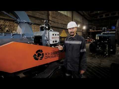 КузбассДробМаш Кедр М300 [4]