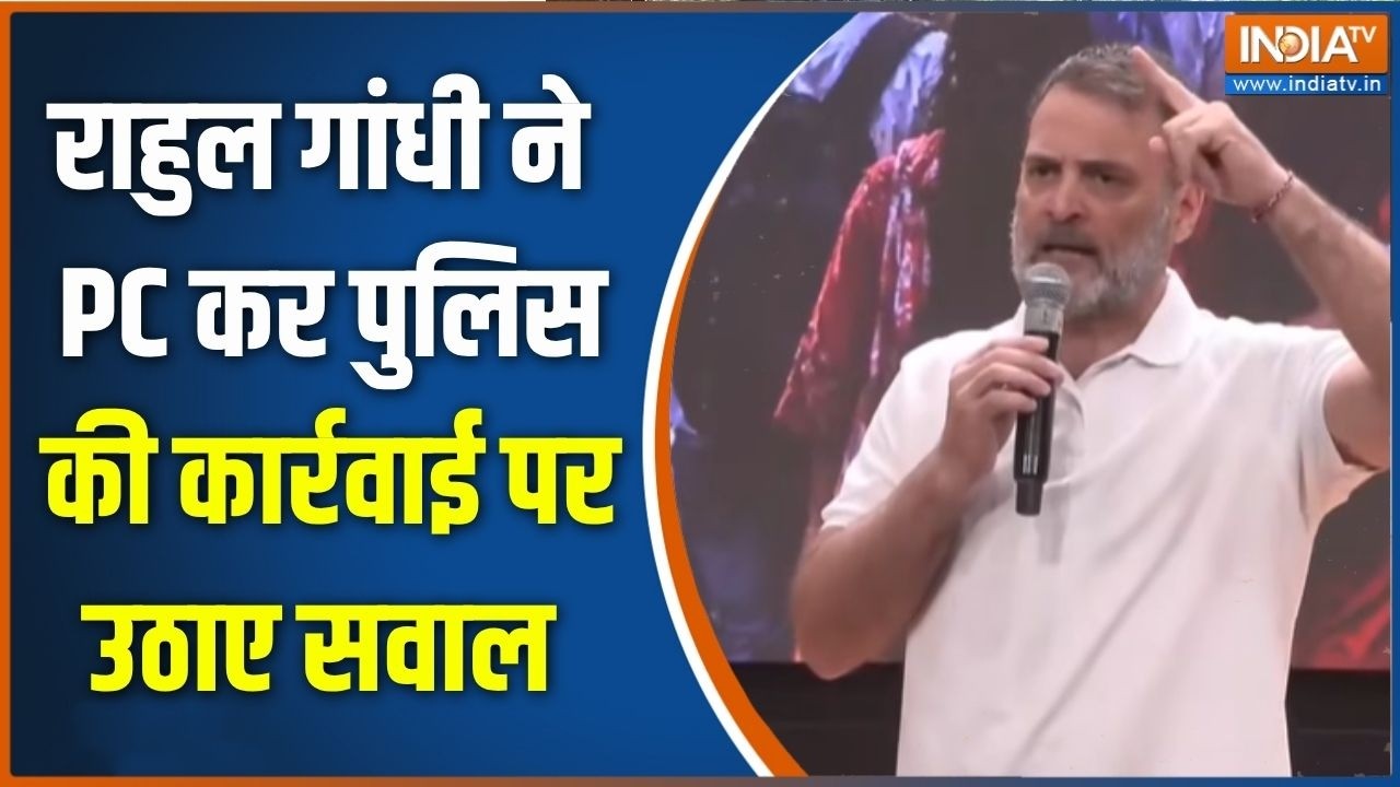 Rahul Gandhi PC on Delhi Police: राहुल गांधी ने PC कर पुलिस की कार्रवाई पर उ