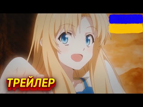 Трейлер серіалу «Сходження героя щита»