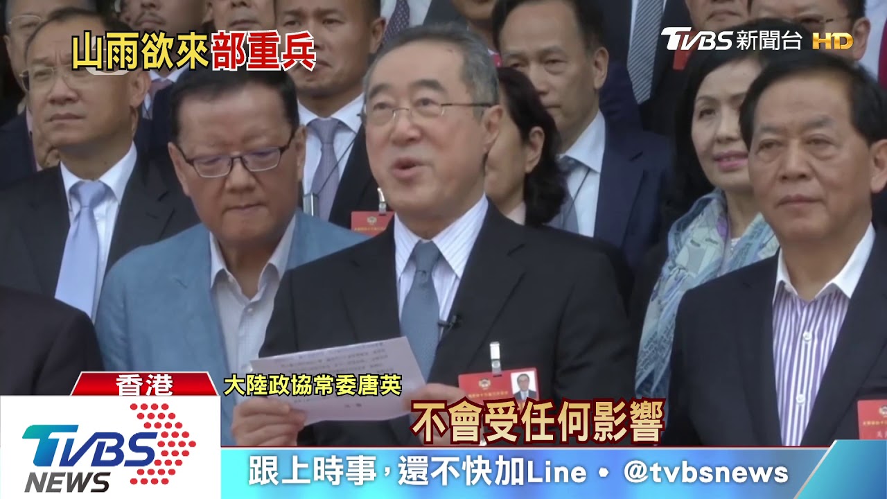 港版國安法爭議不斷 韓正接見港澳政協