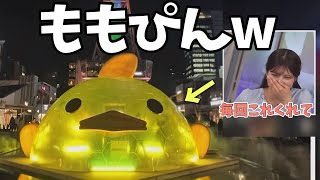 会うたびに同じ名古屋のお土産をくれるももぴんの話が面白いw【岡本結子リサ】ぴよりん