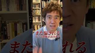 アメリカのトラウマ