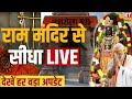 PM Modi Speech In Ayodhya Ram Mandir LIVE राम मंदिर पर ध्वजा स्थ