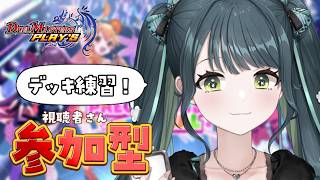 〖 デュエプレ 〗この前引いた新弾のデッキ練習したい！〖 にじさんじ / 十河ののは 〗