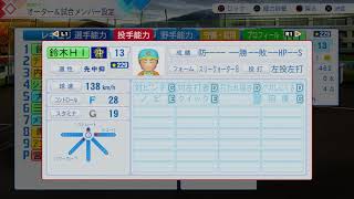 3年縛り　沖縄編　2年目夏甲子園～