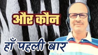 Download lagu Haan Pehli Baar | Aur Kaun 1979 #kishorekumar #bappilahiri #amitkhanna #youtubevideo #viralvideo  mp3