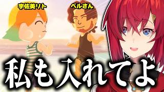 【ベルリト】狙ってた男二人のてぇてぇを見せつけられ脳破壊される独り身のアンジュ【アンジュ・カトリーナ /宇佐美リト/ベルモンド・バンデラス/にじさんじ切り抜き】