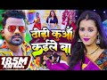Chandan Chanchal Dhodi Kuaa Kaile Ba Music Video