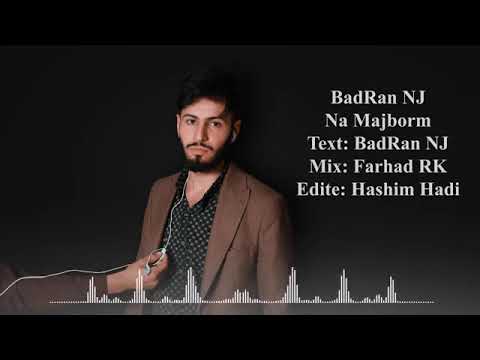 Ayad Feat. Helin & Badran NJ - Na Majborm (Official Audio) 2018