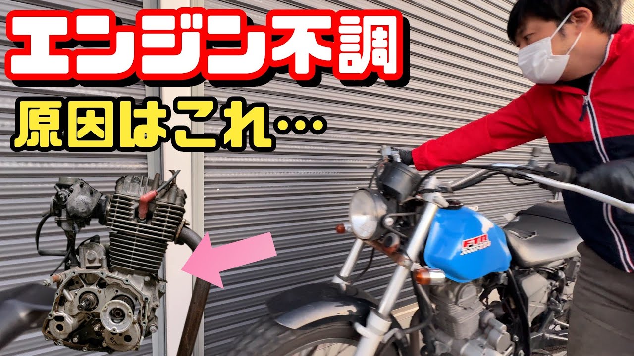 【ホンダの名車】ポンコツFTRは動かない①【FTR①】
