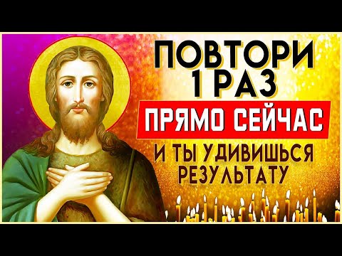 ПРОЧТИТЕ ПРЯМО СЕЙЧАС И ВЫ УДИВИТЕСЬ РЕЗУЛЬТАТУ. Иисусова молитва. Молитва к Господу - ПСАЛОМ 35
