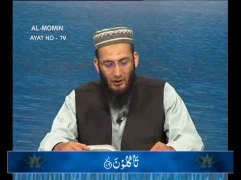 Sout ul Quran 521 - Surah Al Momin 40[69-85] to Ha Mim As Sajdah 41[1-5].wmv