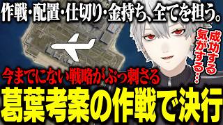 【8日目Part2】葛葉考案の作戦で大金を手にするディアブロ【にじさんじ/切り抜き/葛葉/釈迦/叶/ぺいんと/狂蘭メロコ/イブラヒム/NEWTOWN GTA】