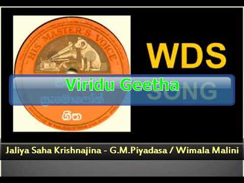 Jaliya Saha Krishnajina (Viridu) - G.M.Piyadasa / Wimala Malini