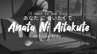 Matsuda Seiko - Anata Ni Aitakute (Lyric video)