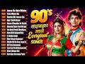 90 S Old Hindi Songs 90s Love Song Udit Narayan Alka Yagnik Kumar Sanu Songs Hindi Songs