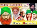 Birthday Amer Ahlsunat Maulana Ilyas Qadri Ulama Ahlsunat About Ilyas Qadri HBD Ilyas Qadri