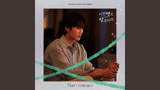 Download lagu Star (Instrumental) mp3