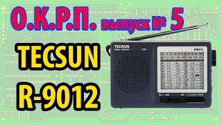 TECSUN R-9012 Обзор радиоприемника