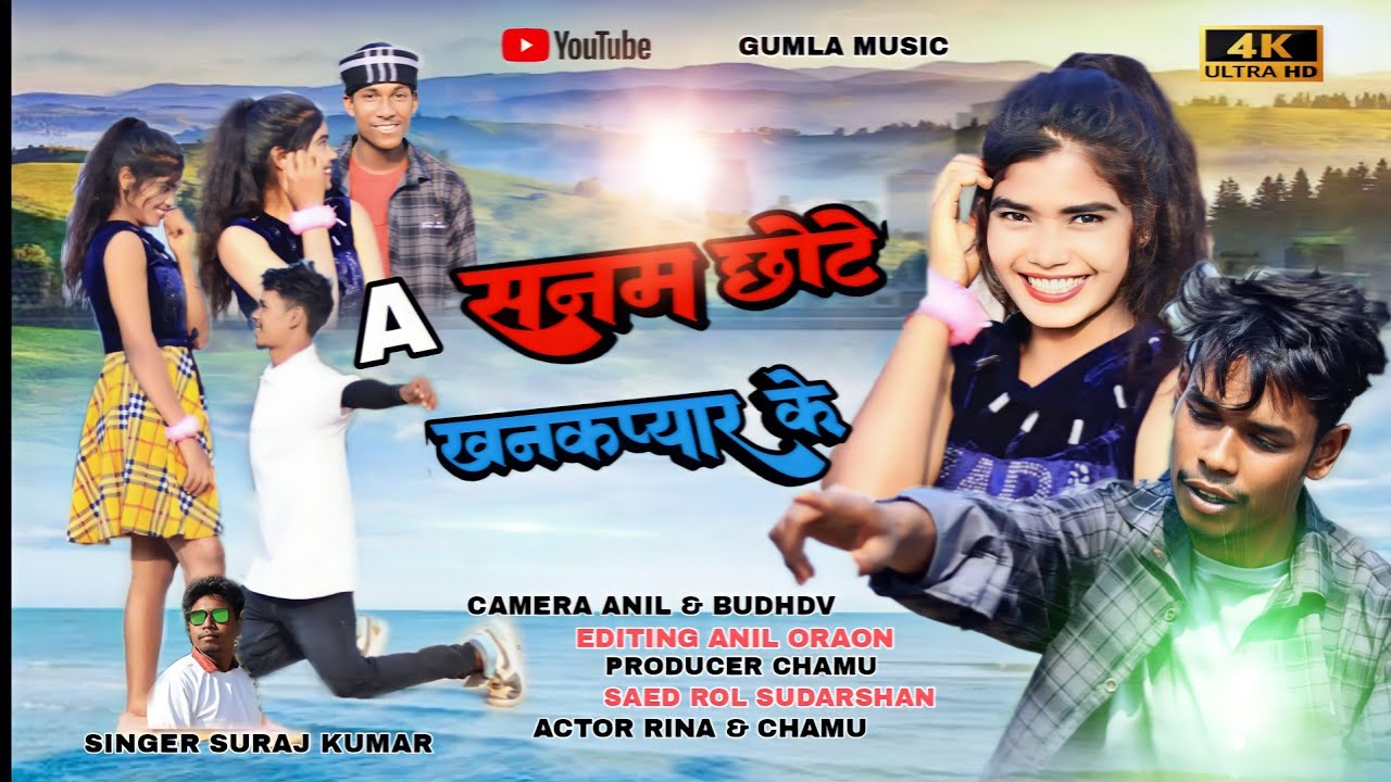 A सनम छोटे खनक प्यार // Singer suraj kumar // New nagpuri bewafa video song 2024