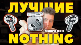 Видео Nothing Ear (3) 2025