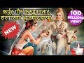 Karpur Gauram Karunavataram Ringtone Karpura Gauram By Pawan Singh Whatsapp Status