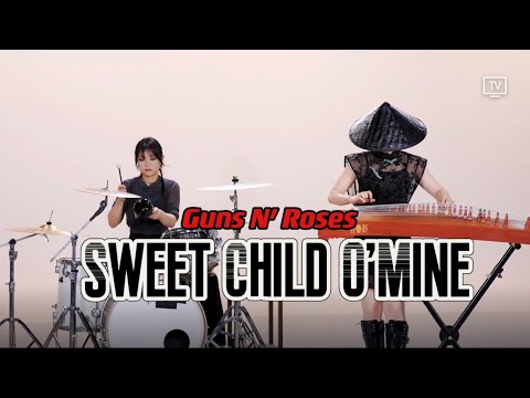 Sweet Child O' Mine — Guzheng Cover のサムネイル