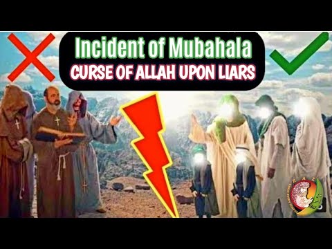 Event Of Mubahila | Eid e Mubahala | Waqia | Incident | Story | Panjetan | Imam | Prophet |KAZSchool