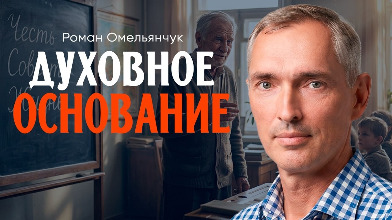 На плечах предков, или Как расти достойными сильных духом | Омельянчук | Цвет?