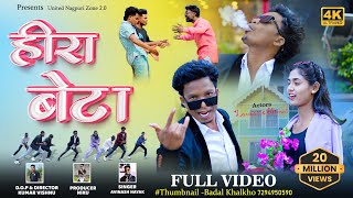 Download lagu हीरा बेटा | New Nagpuri Song 2025 || Singer Avinash nayak || Laxman SOREN & Shivani Singh #heerabete mp3 Download lagu हीरा बेटा | New Nagpuri Song 2025 || Singer Avinash nayak || Laxman SOREN & Shivani Singh #heerabete mp3
