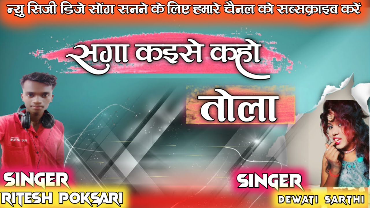 Cg Dj Song 2021|| Saga Kaise Kahoon Tola || Dj Ashray Poksari