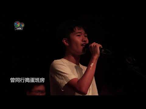 2018 19 Singing Contest Supper Moment 有你有我 Covered By Lightzone