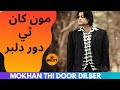 Najaf Ali Song LURK Ktn Kshish