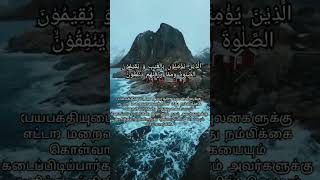 Download lagu Surah Al Baqarah - Verses 1-5 mp3
